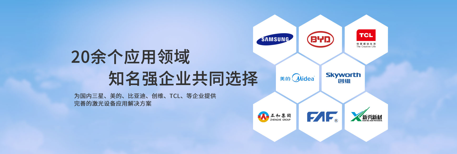 嘉聯激光合作的供應商