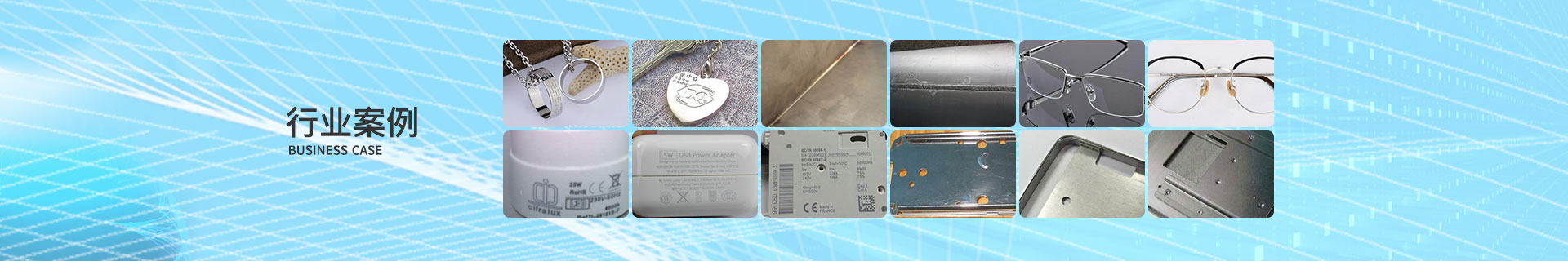 眼鏡架行業(yè)應(yīng)用