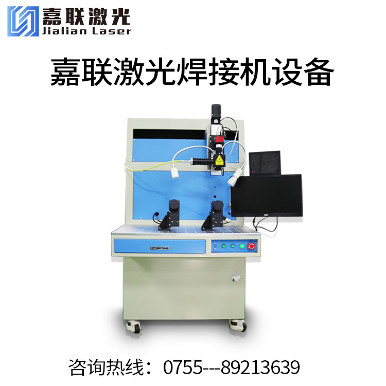 如何評判激光焊接的效果？