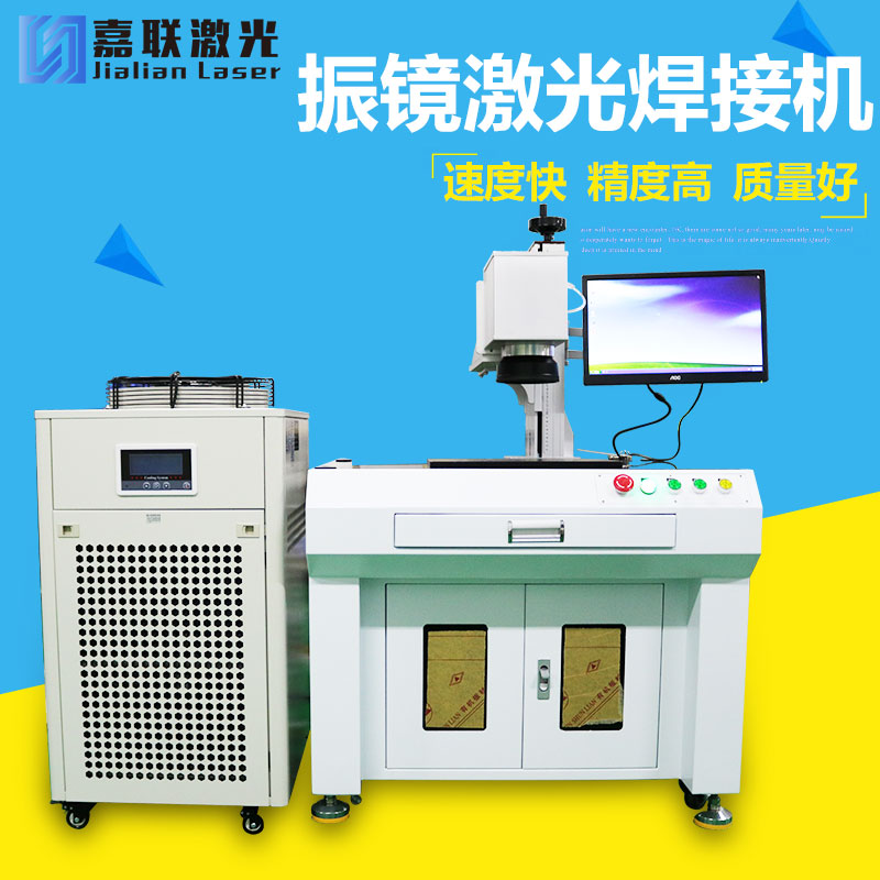 自動化激光焊接機的優(yōu)點有哪些