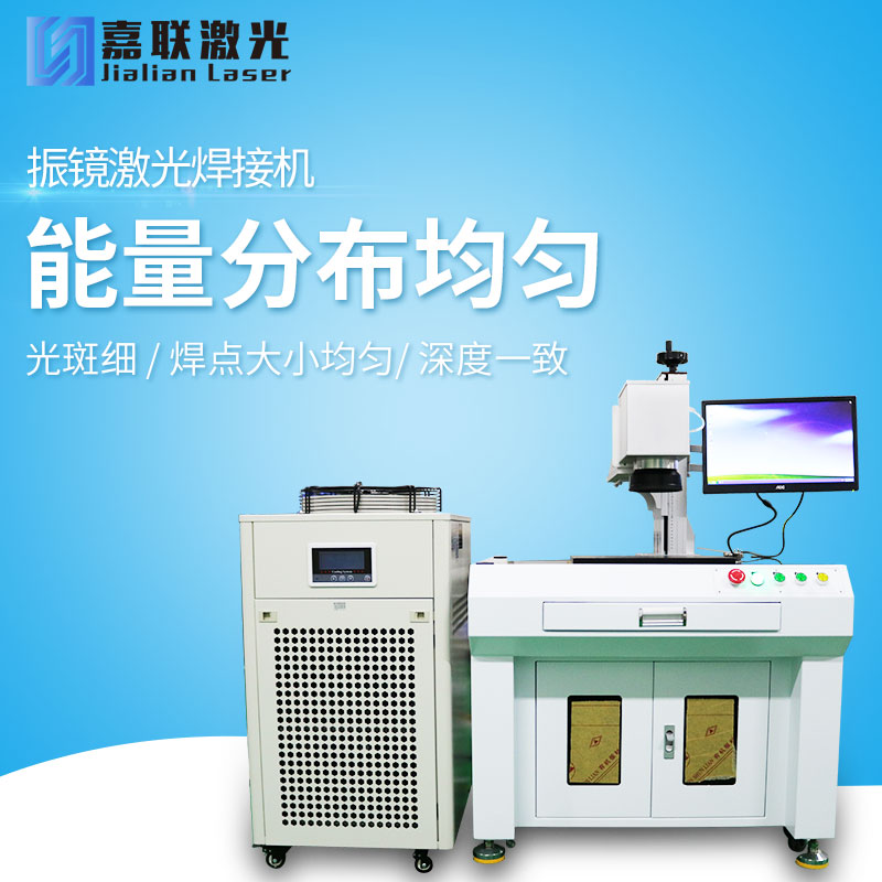 激光焊接機可以焊接所有金屬嗎？