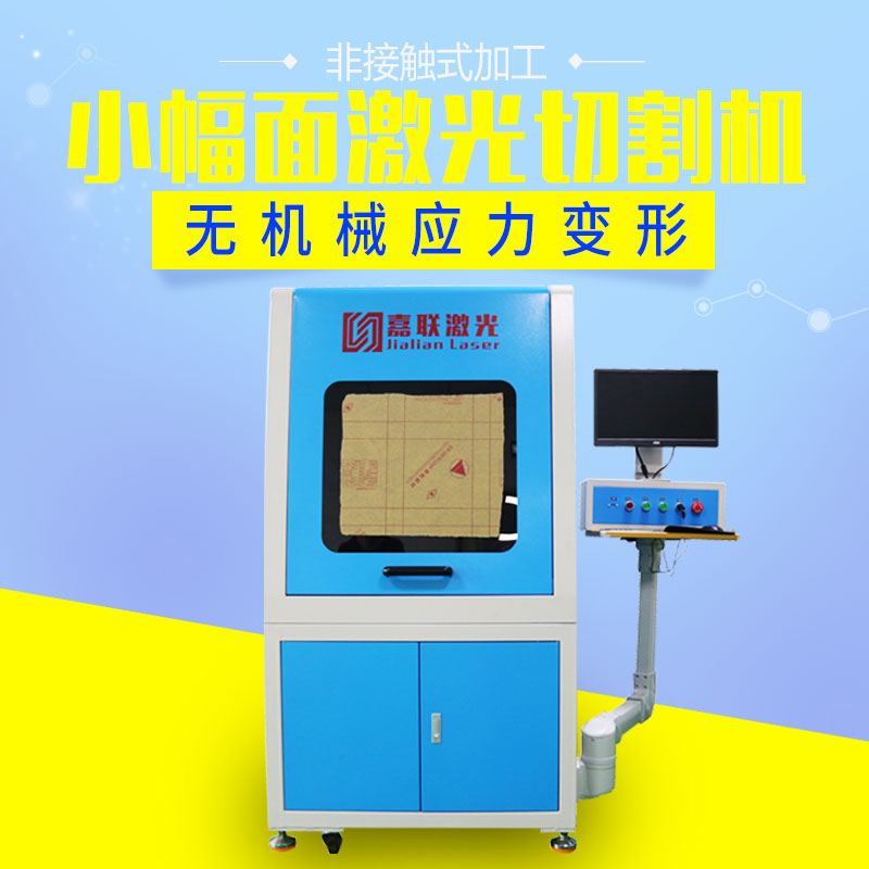 激光切割厚的五金板材為什么有坡度？